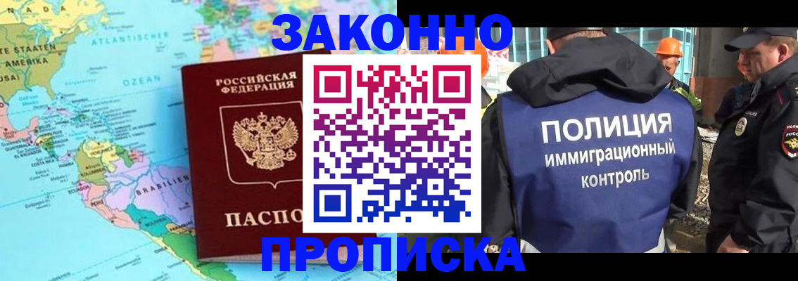 прописка гарантия в Эртили