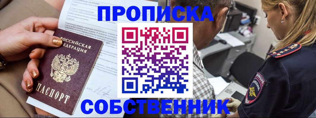 миграционный учет в Эртили