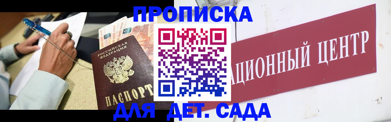прописка штамп в Эртили
