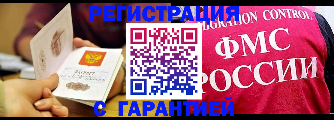 прописка в квартире в Эртили