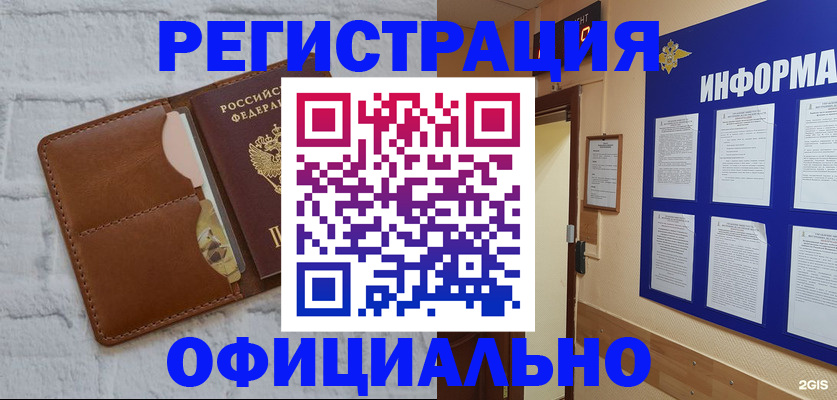 временная регистрация недорого в Эртили