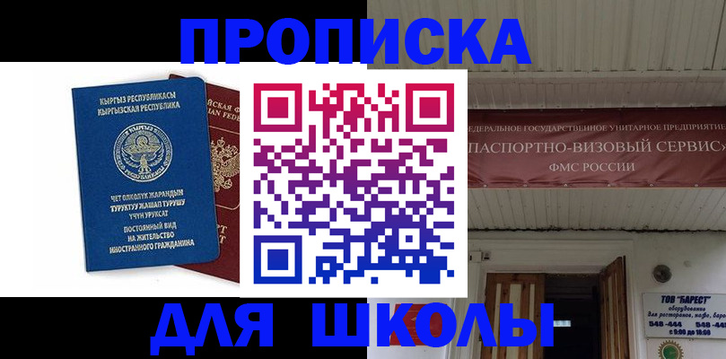 прописка для кредита в Эртили