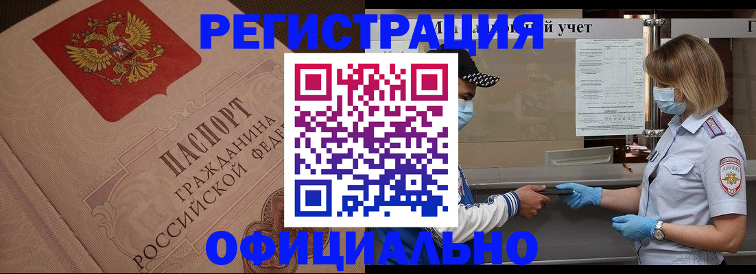 временная регистрация гарантия в Эртили